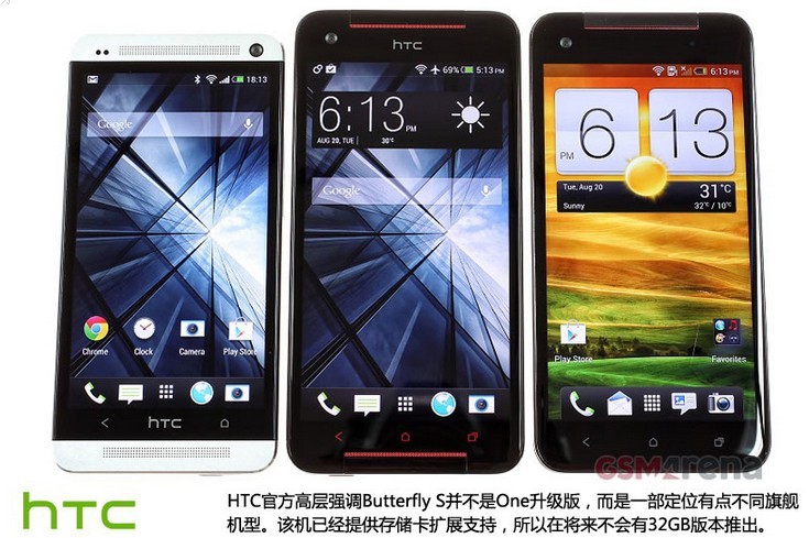 硬件升级 HTC Butterfly S港版开箱试玩(2/18)