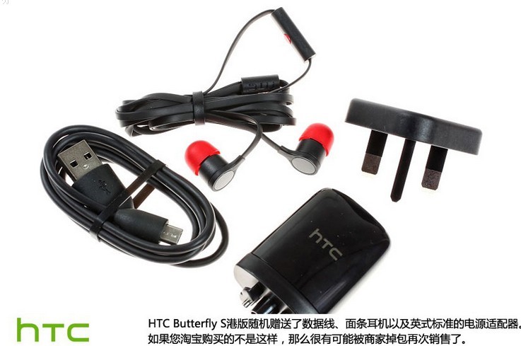 硬件升级 HTC Butterfly S港版开箱试玩_4