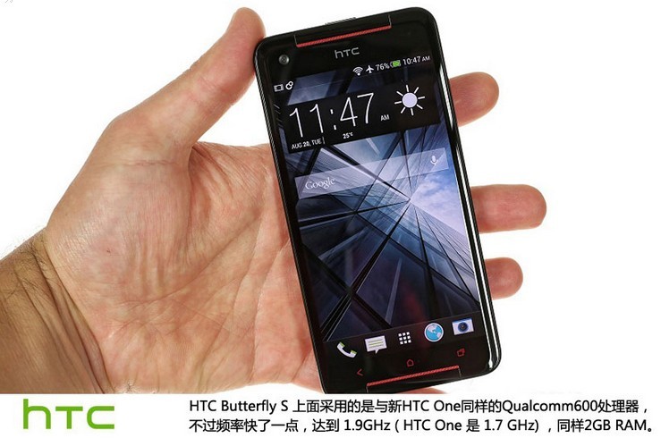 硬件升级 HTC Butterfly S港版开箱试玩(5/18)