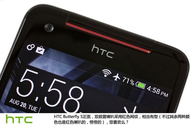 硬件升级 HTC Butterfly S港版开箱试玩_7
