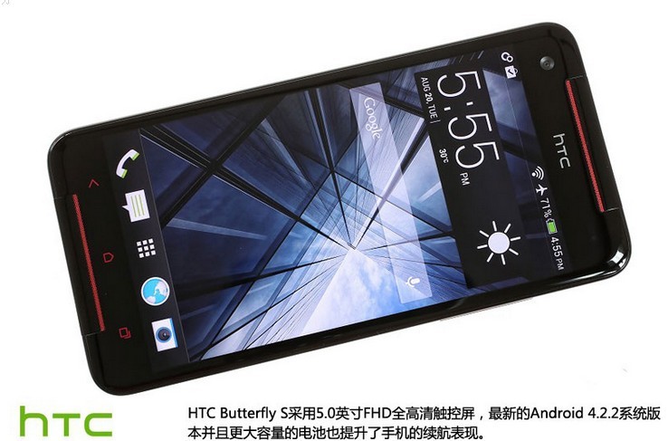 硬件升级 HTC Butterfly S港版开箱试玩_6
