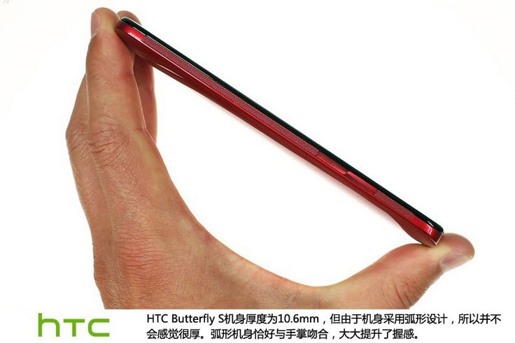 硬件升级 HTC Butterfly S港版开箱试玩_9