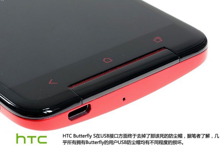 硬件升级 HTC Butterfly S港版开箱试玩(10/18)