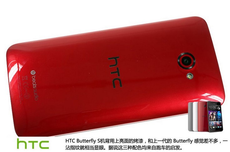 硬件升级 HTC Butterfly S港版开箱试玩(11/18)