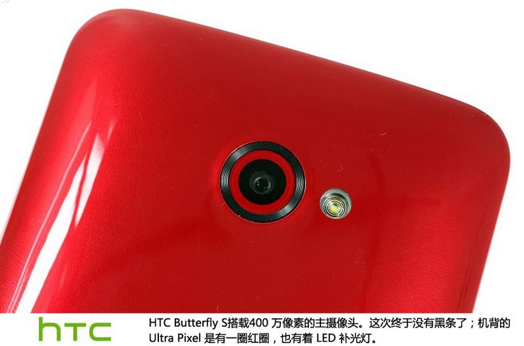 硬件升级 HTC Butterfly S港版开箱试玩_12