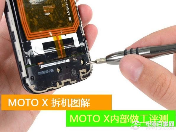 MOTO X拆机图解：MOTO X内部做工评测