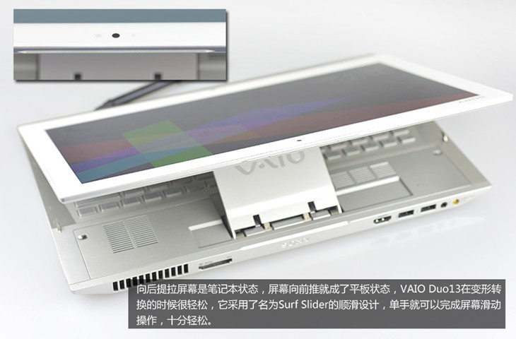 最美笔记本 索尼VAIO Duo13滑盖超极本图赏_3