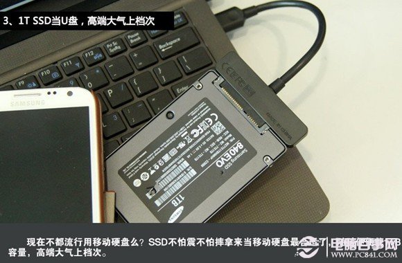 SSD当U盘用