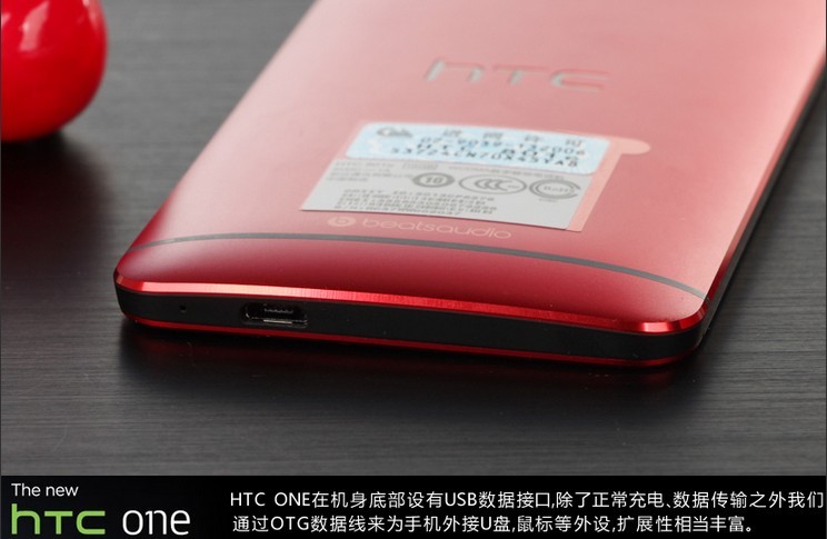 售价4488元 HTC ONE魅夜红版上手开箱(10/17)