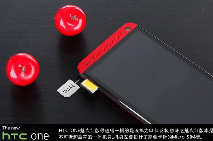售价4488元 HTC ONE魅夜红版上手开箱_13