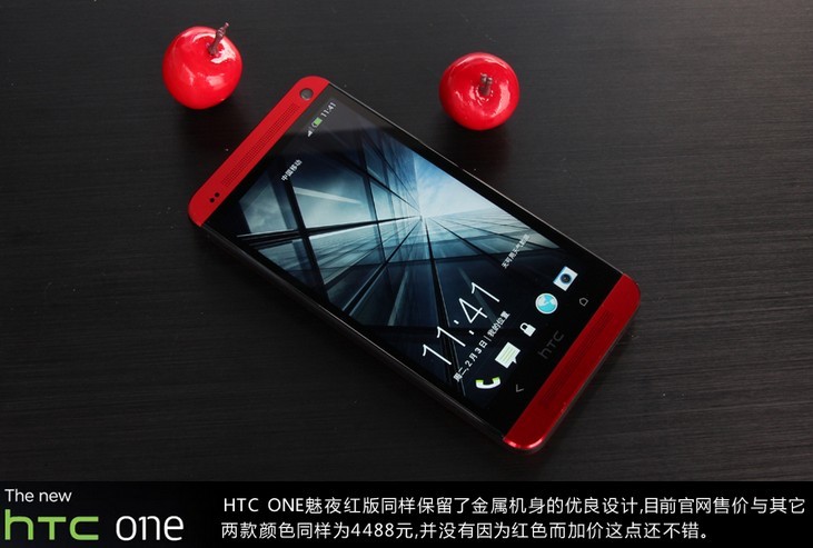 售价4488元 HTC ONE魅夜红版上手开箱(17/17)