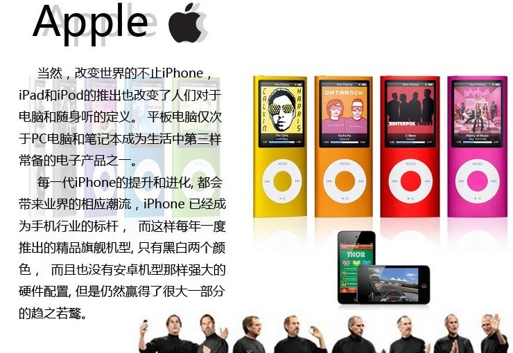 新款iPhone是主角 2013苹果新品发布会消息汇总(3/11)