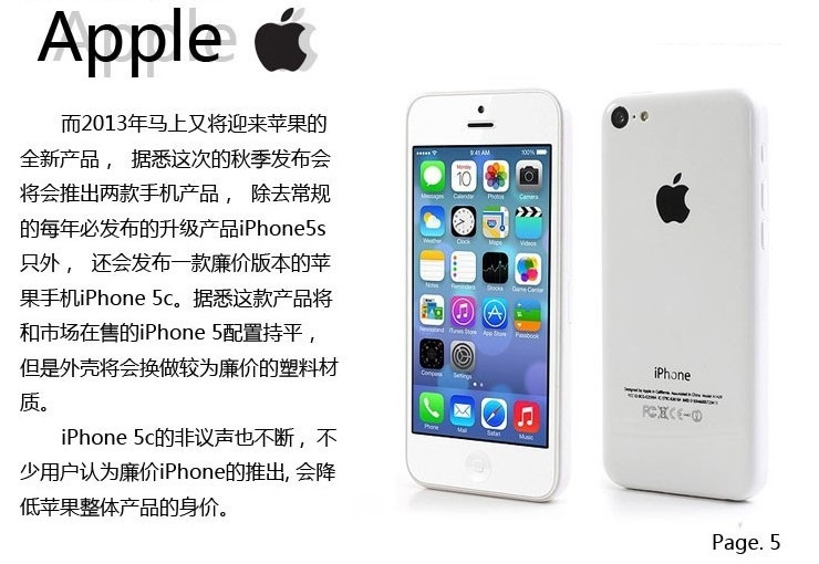 新款iPhone是主角 2013苹果新品发布会消息汇总_6