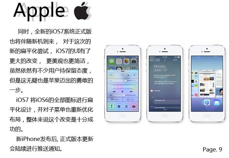 新款iPhone是主角 2013苹果新品发布会消息汇总(10/11)
