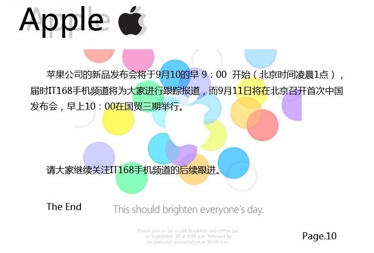 新款iPhone是主角 2013苹果新品发布会消息汇总(11/11)