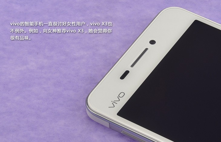 最薄HiFi手机 步步高Vivo X3开箱评测_5
