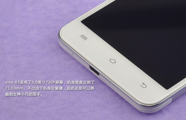 最薄HiFi手机 步步高Vivo X3开箱评测(8/13)