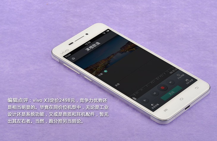 最薄HiFi手机 步步高Vivo X3开箱评测(13/13)