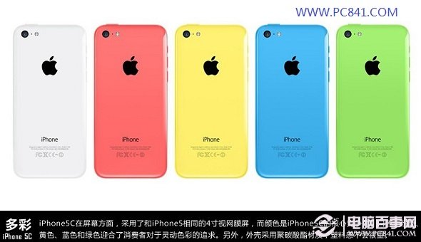 iPhone5C拥有五种外观颜色