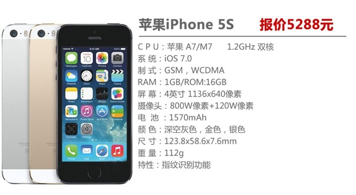 iPhone5S领衔 九月热门上市新机推荐(1/6)