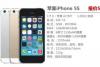iPhone5S领衔 九月热门上市新机推荐