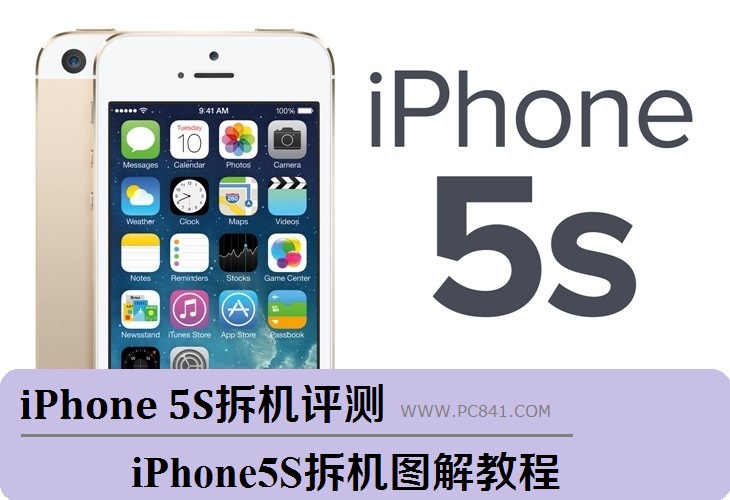 iPhone 5S拆机评测：iPhone5S拆机图解教程_1