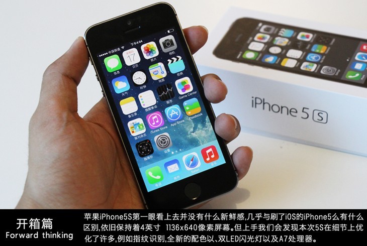 iPhone5S开箱图赏：国行iPhone5S黑色开箱体验_4