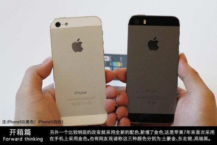 iPhone5S开箱图赏：国行iPhone5S黑色开箱体验_6