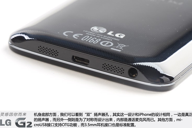 三星S4杀手 LG G2最窄边框手机图赏(11/13)