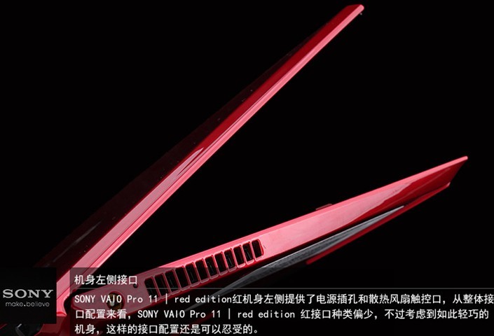 精美红色限量版 索尼VAIO Pro 11触控超极本图赏_5