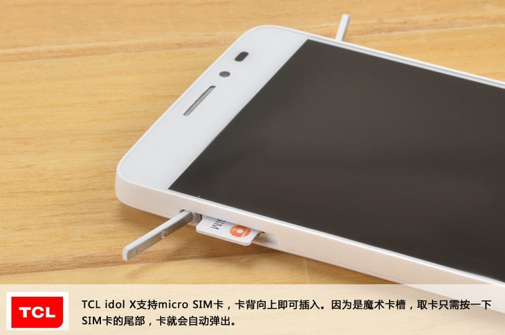 最薄1080P双卡机 TCL idol X白色版图赏_7
