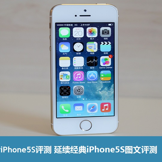iPhone5S评测：延续经典iPhone5S图文评测