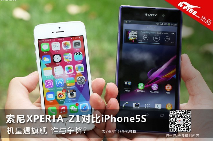 机皇遇旗舰 索尼XPERIA Z1对比iPhone5S_1