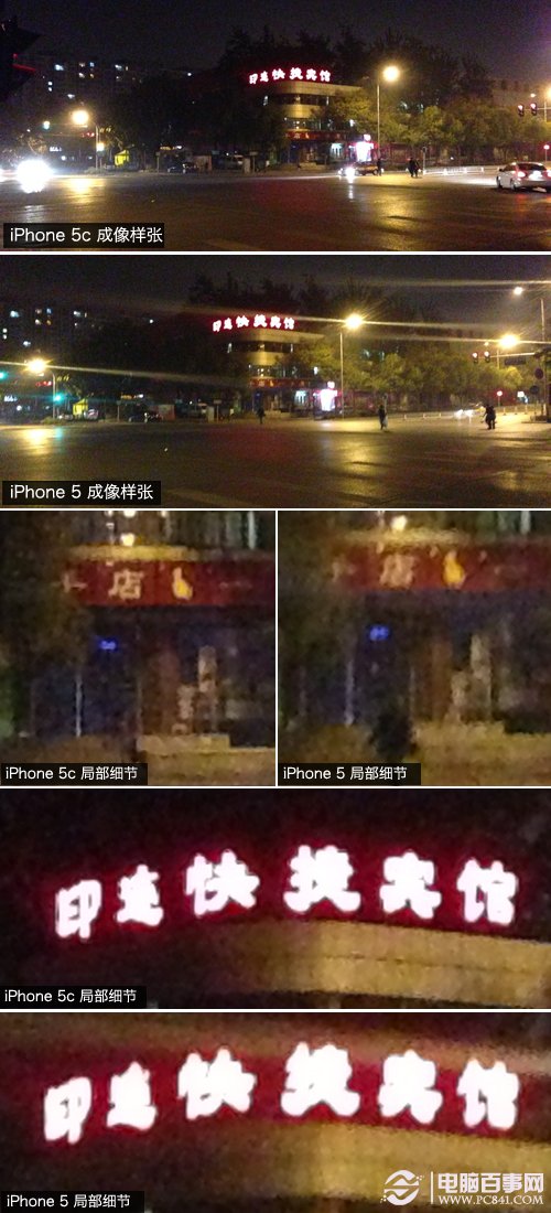 iPhone5C与iPhone5低光下的拍照样张对比