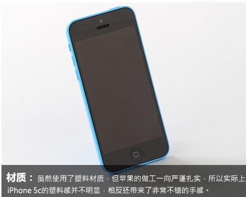 塑料材质iPhone 5C