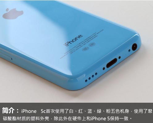 iPhone 5C五彩时尚外观