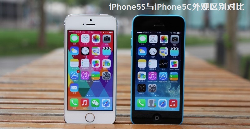 苹果新机对比 iPhone5S与iPhone5C外观区别对比_1