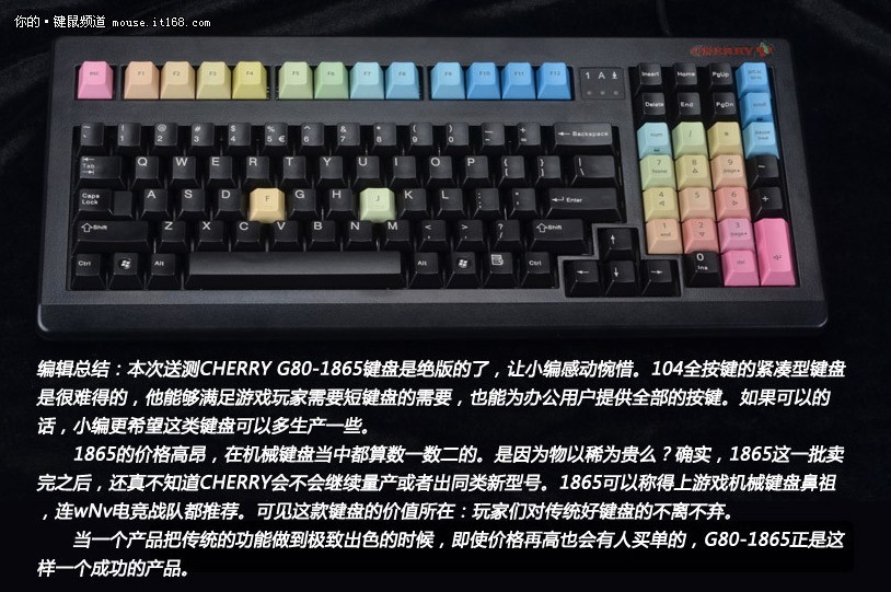 绝版收藏 CHERRY G80-1865机械键盘评测_25