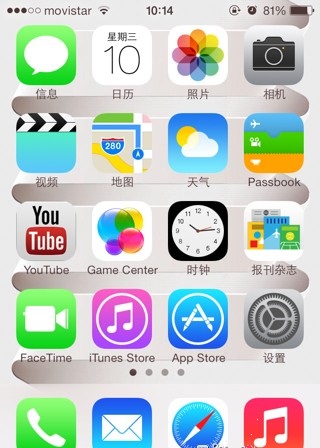 iOS7屏幕下方阴影去掉方法