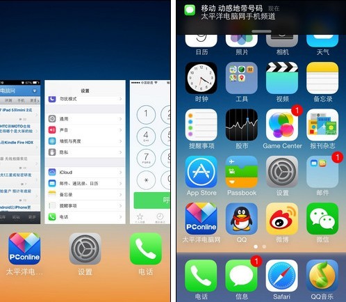 iOS 7新的后台管理和信息推送