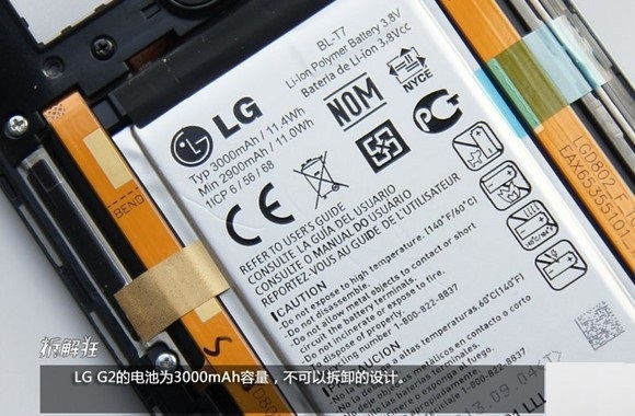 LG G2为不可拆卸电池设计