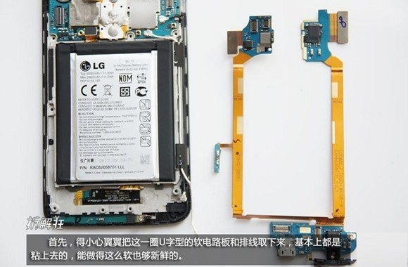 LG G2软电路与排线拆解