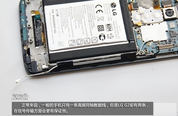LG G2高频同轴线拆解