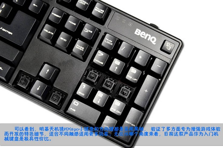 未弹指胜负分 明基KX890机械键盘图赏(9/9)