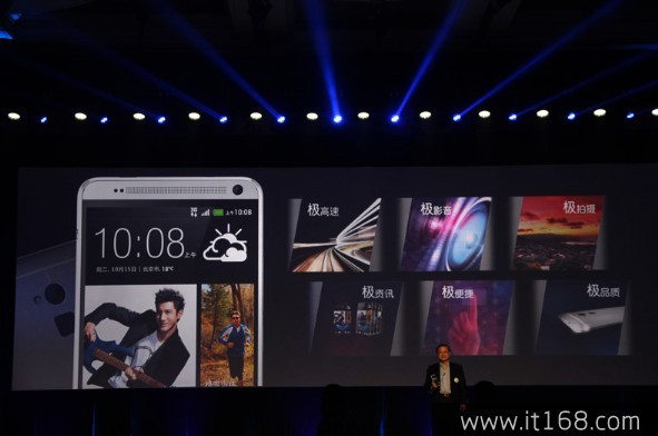 HTC One Max发布会图文直播：5.9英寸指纹识别_12