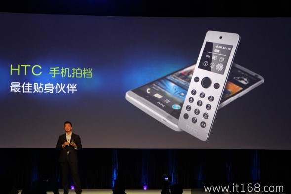 HTC One Max发布会图文直播：5.9英寸指纹识别_24