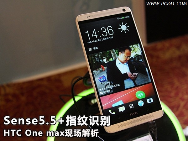 4G LET+指纹识别 HTC One Max上手体验