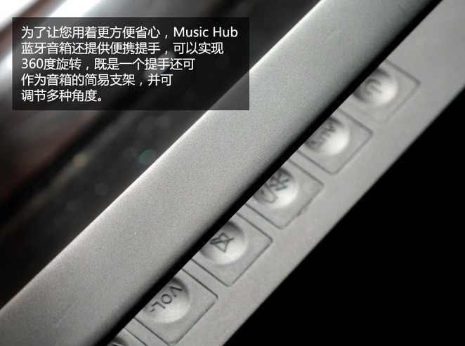 双面立体声 测魔族Music Hub蓝牙音箱(10/16)