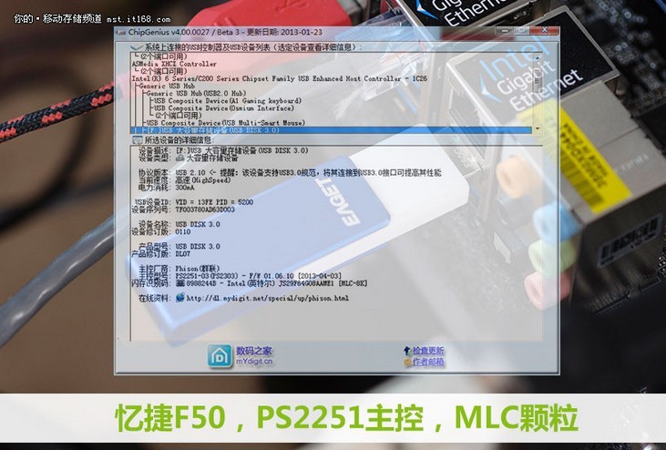 经典变形设计延续 忆捷F50 16G优盘评测(12/13)