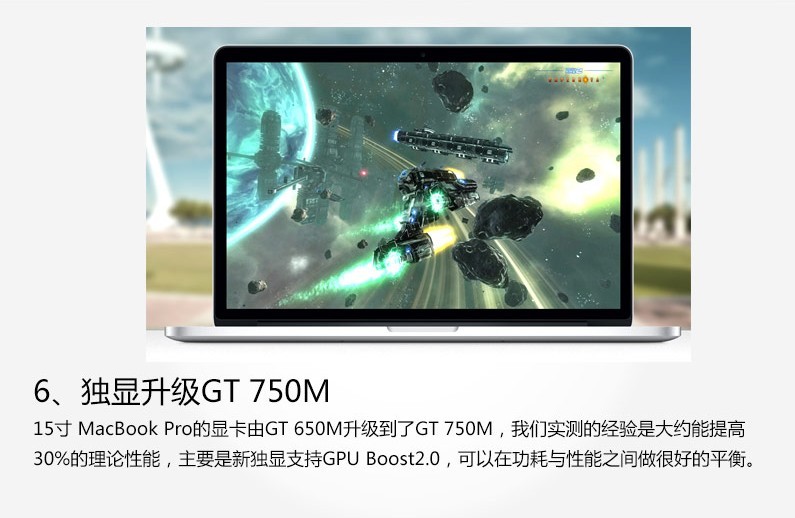 苹果新MacBook Pro笔记本独立显卡性能提升